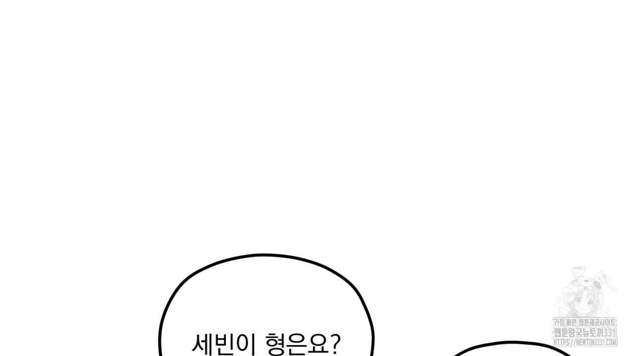 동결소년 23화 94