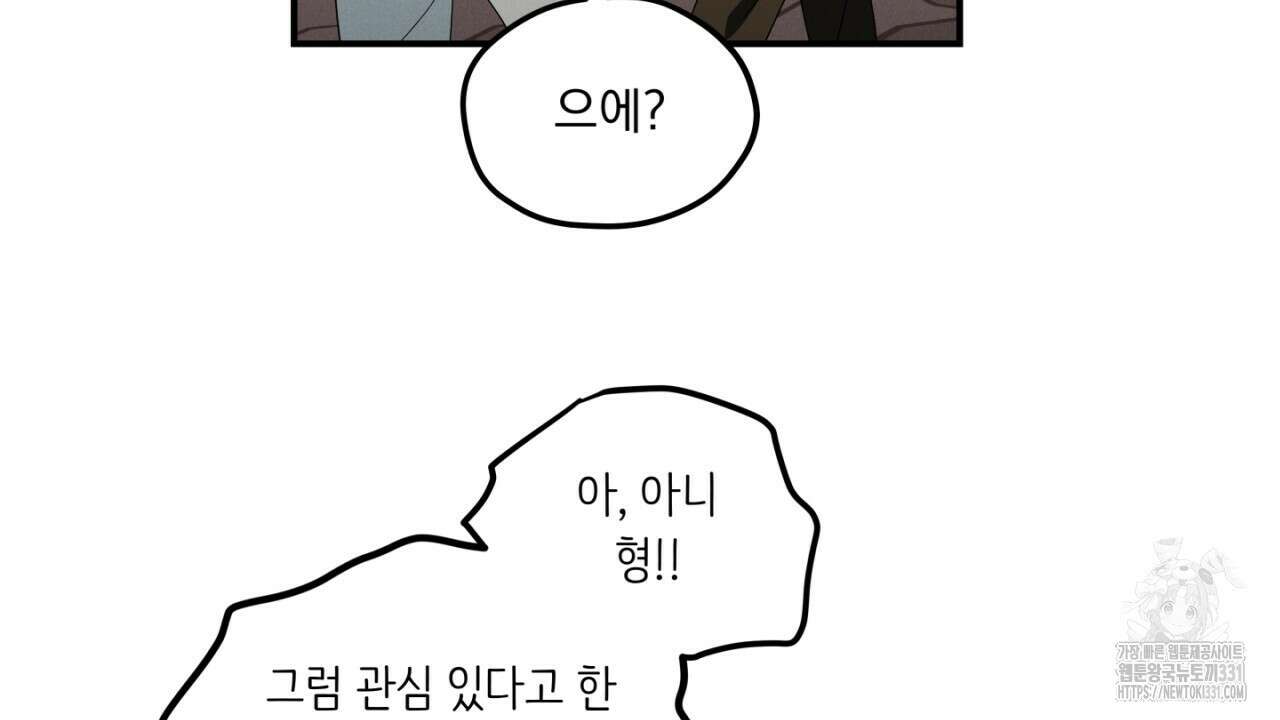 동결소년 23화 96