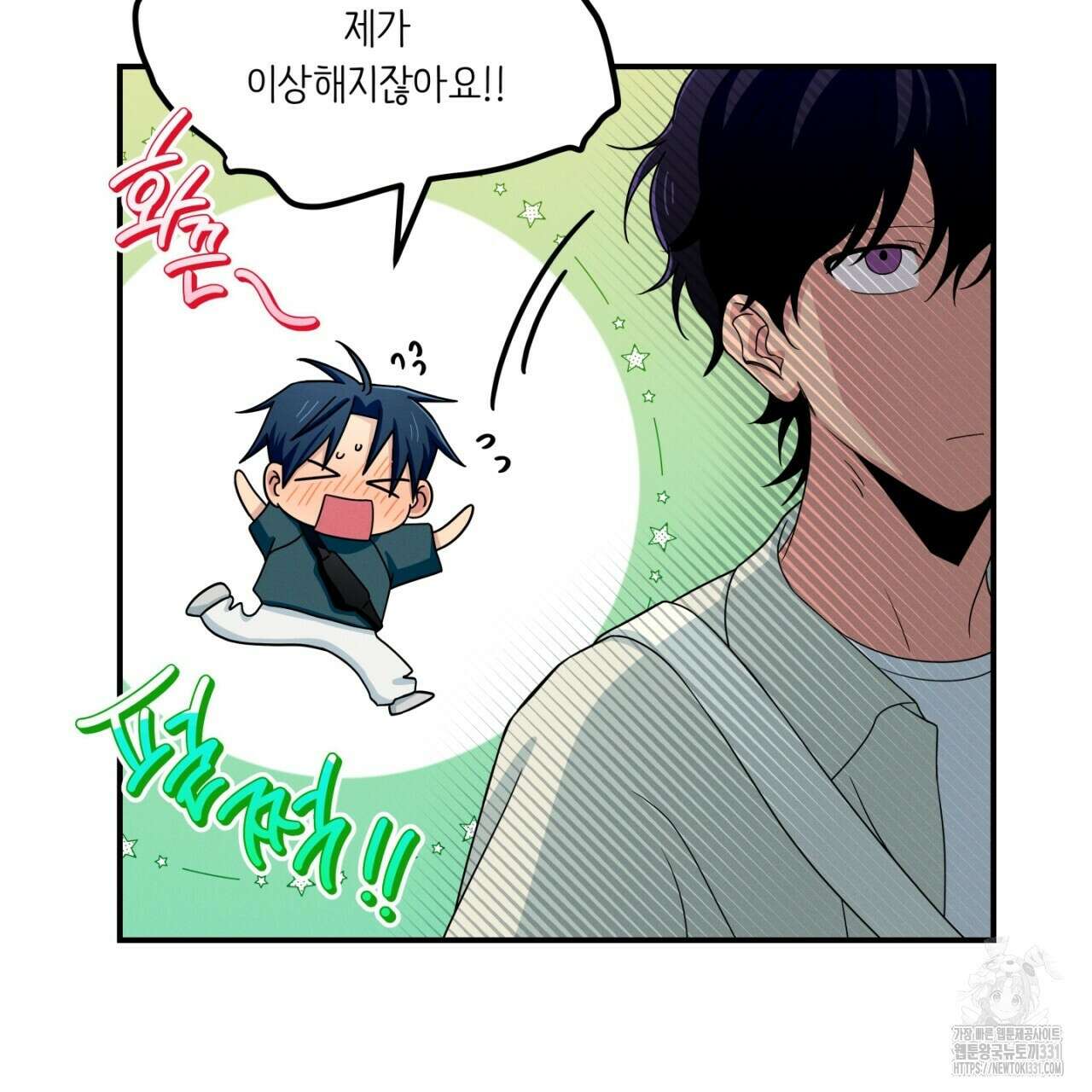 동결소년 23화 97