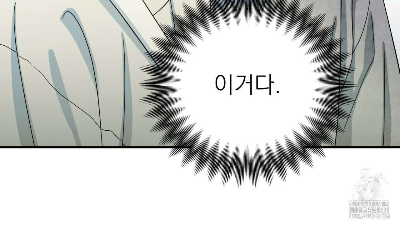 동결소년 23화 100