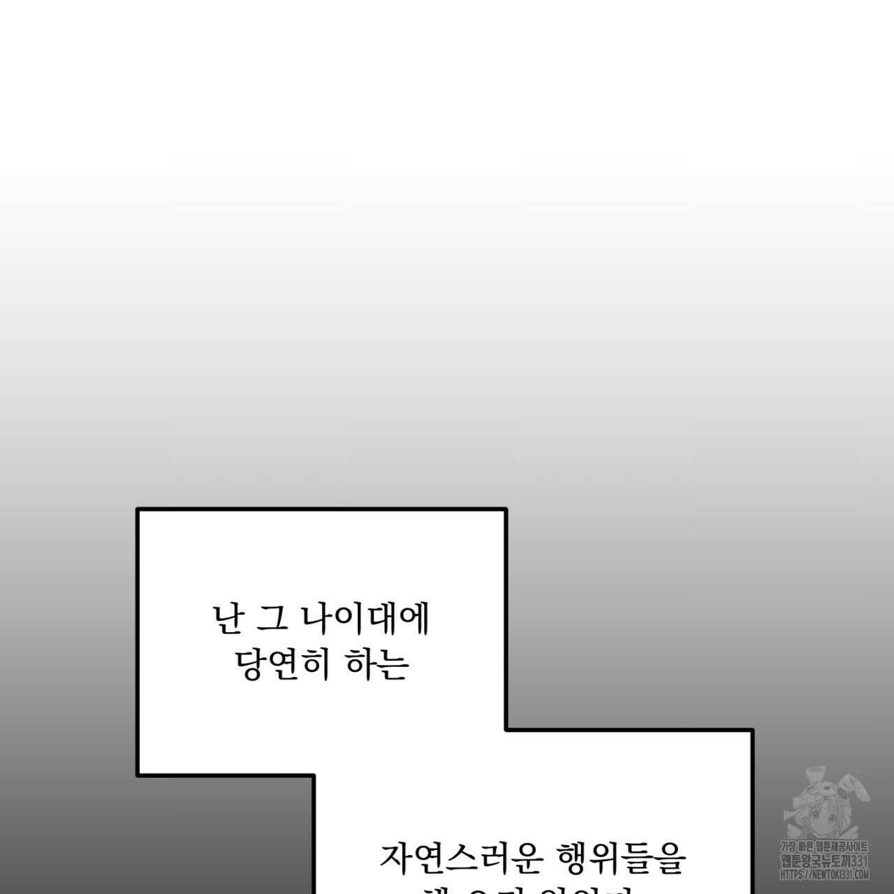 동결소년 23화 101