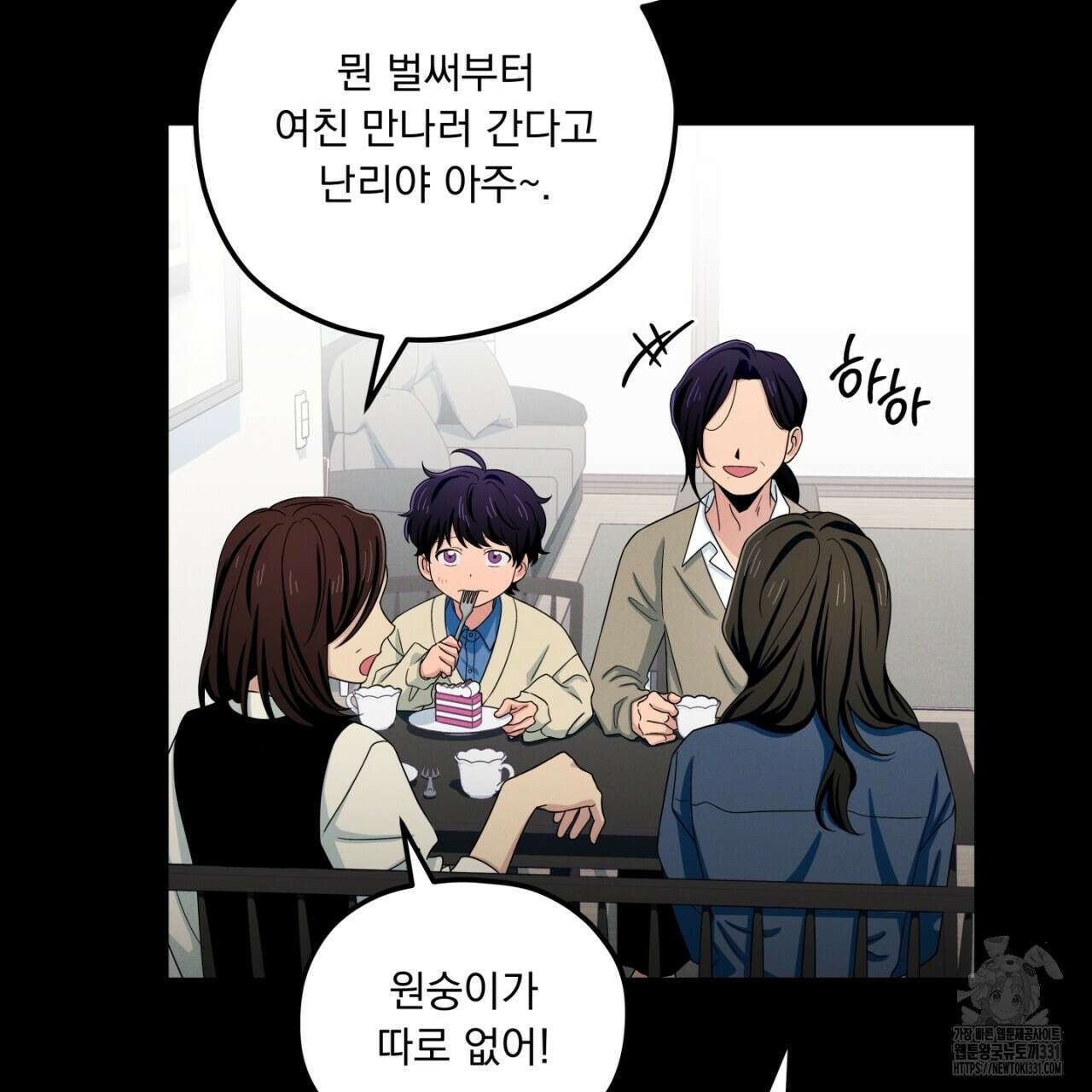 동결소년 23화 105
