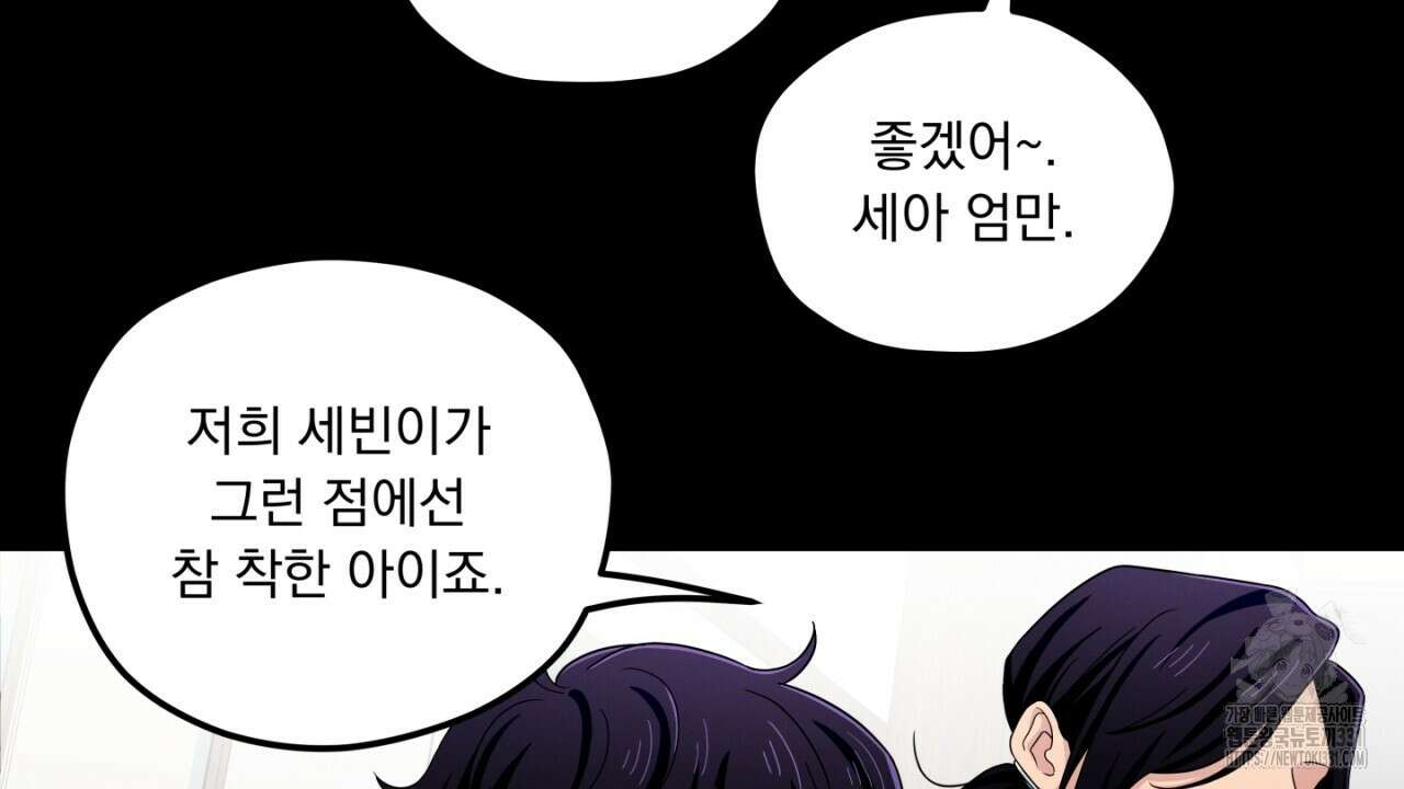 동결소년 23화 106