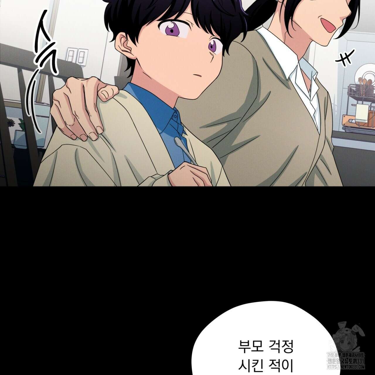 동결소년 23화 107