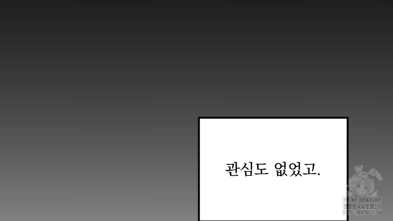 동결소년 23화 110