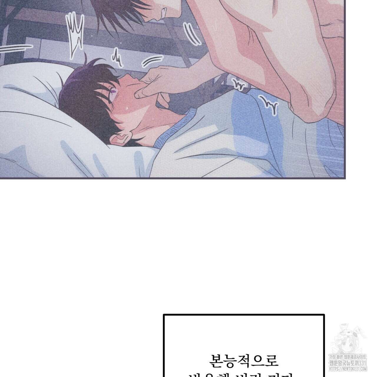 동결소년 23화 115