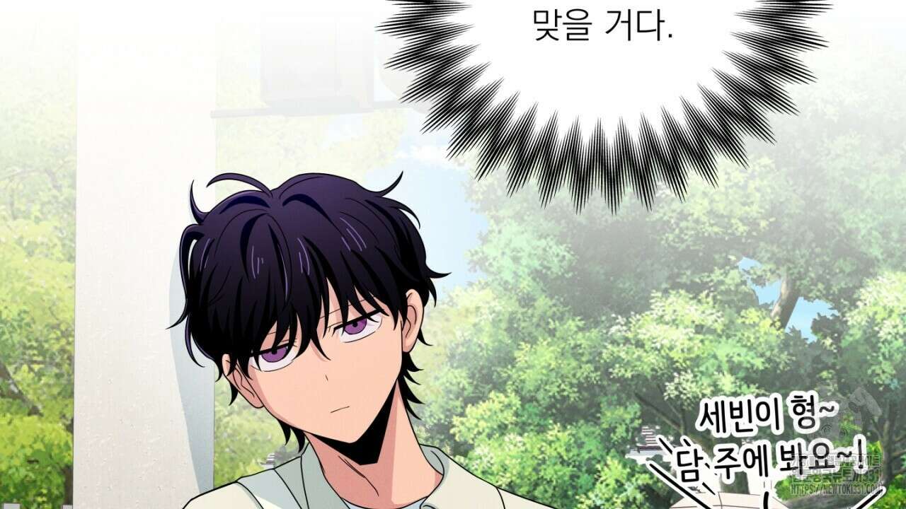 동결소년 23화 118