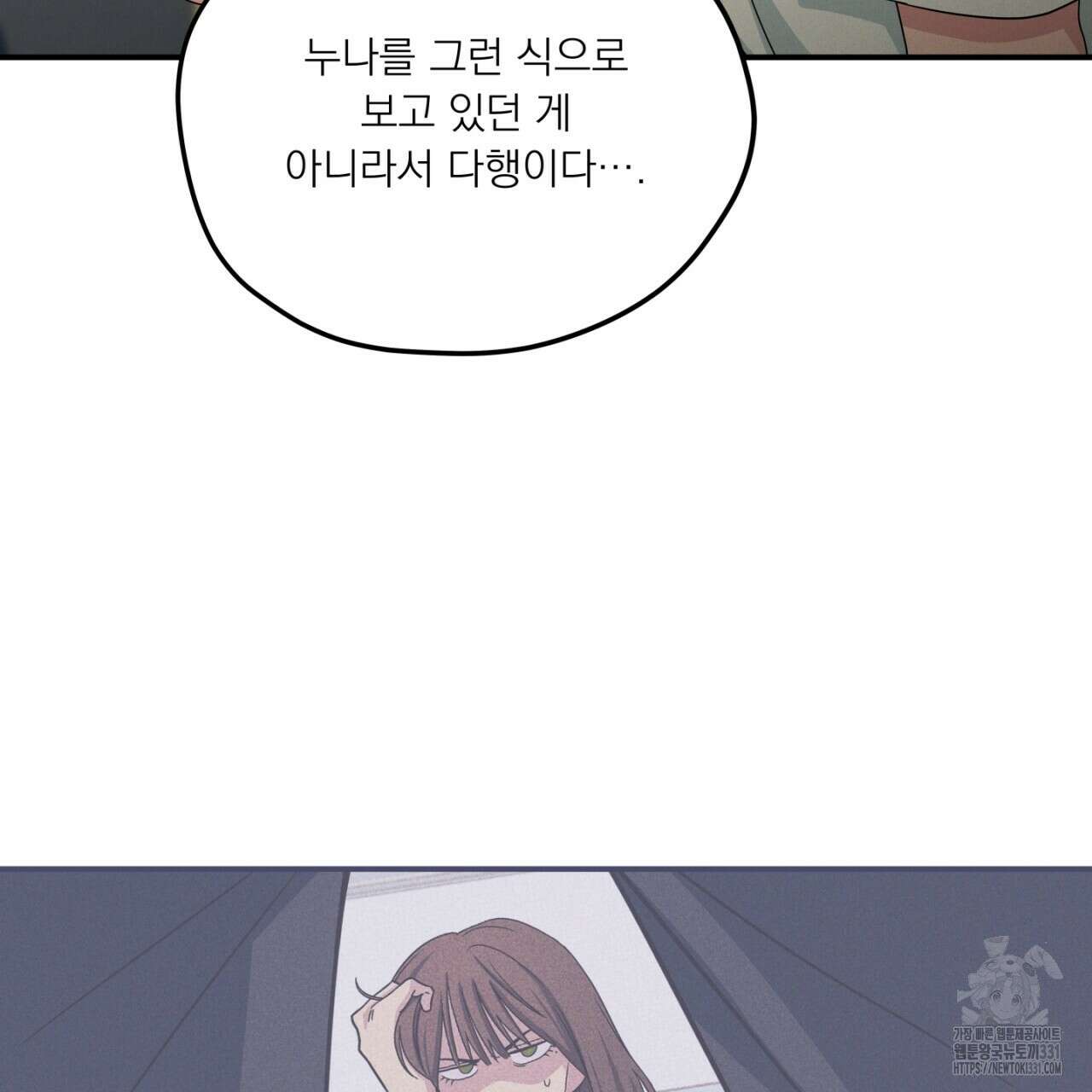 동결소년 23화 123