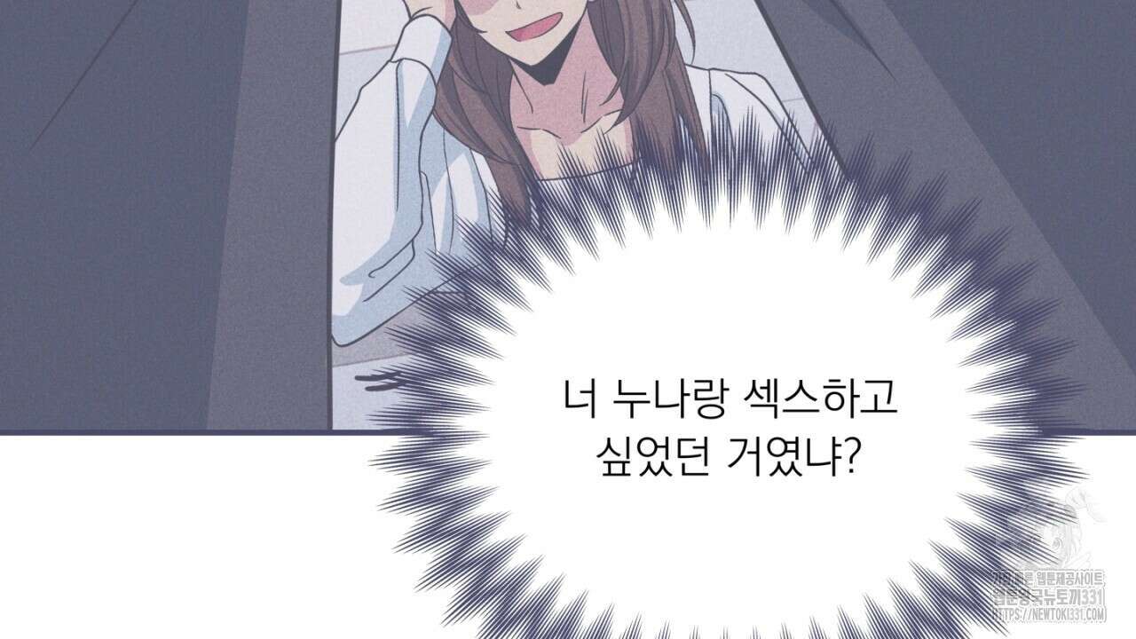 동결소년 23화 124