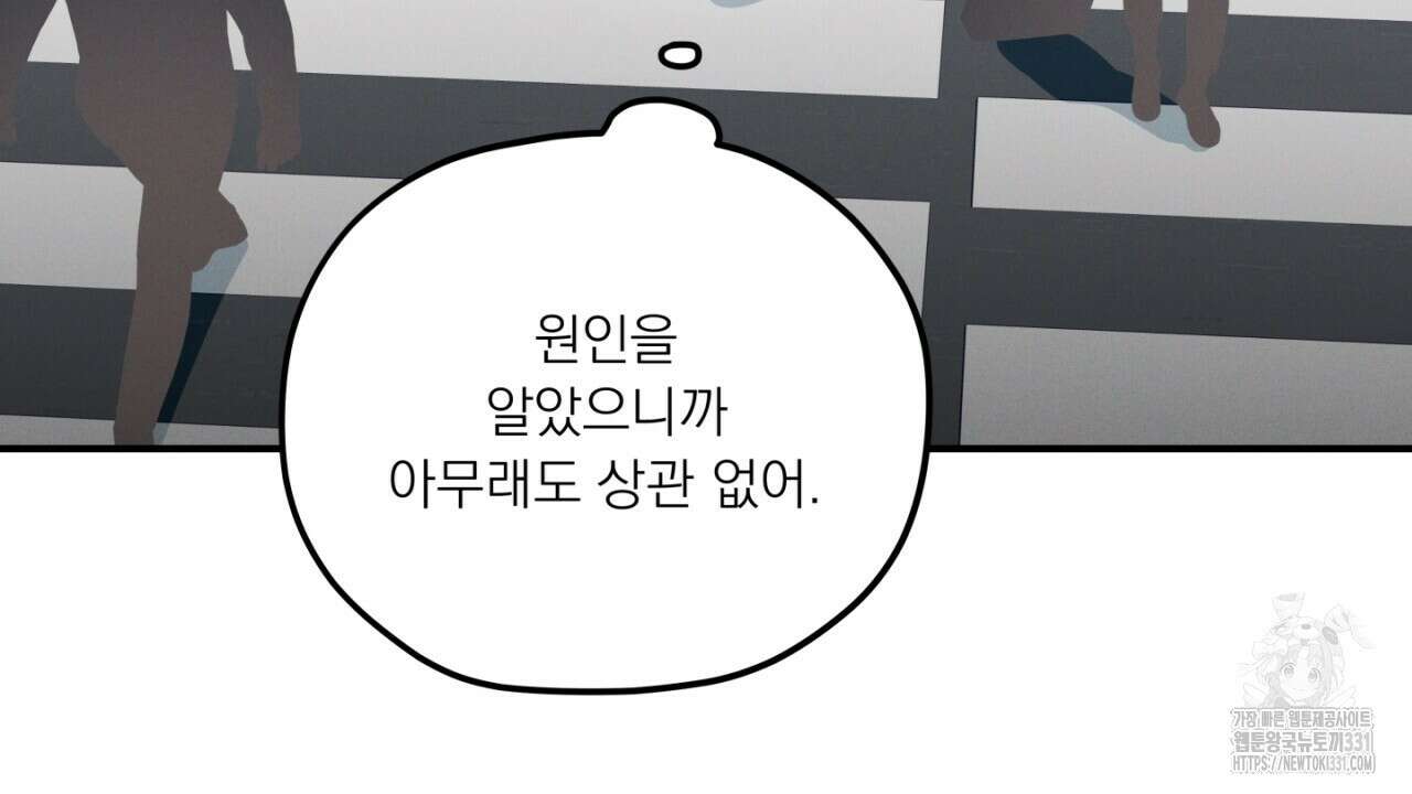 동결소년 23화 132