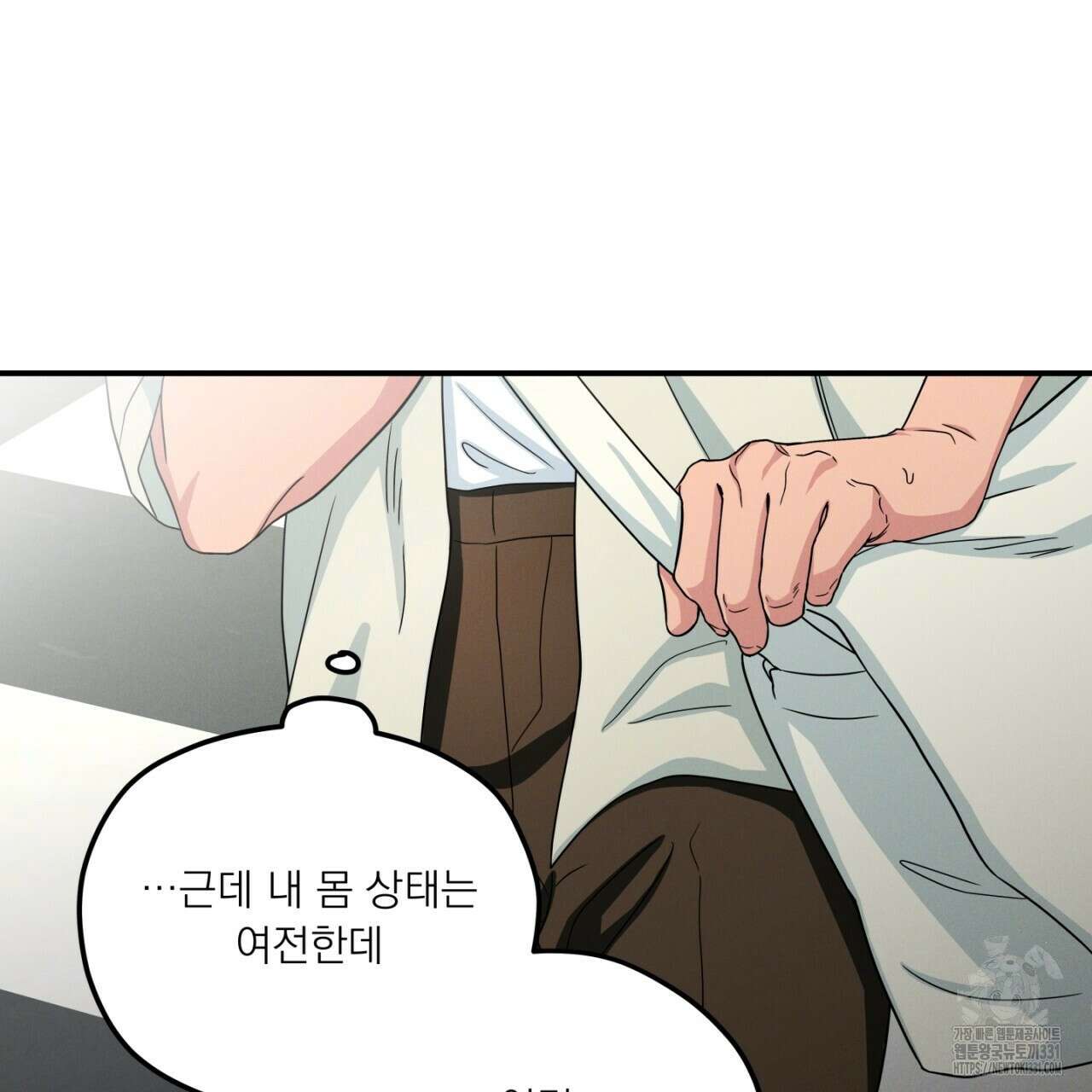 동결소년 23화 133