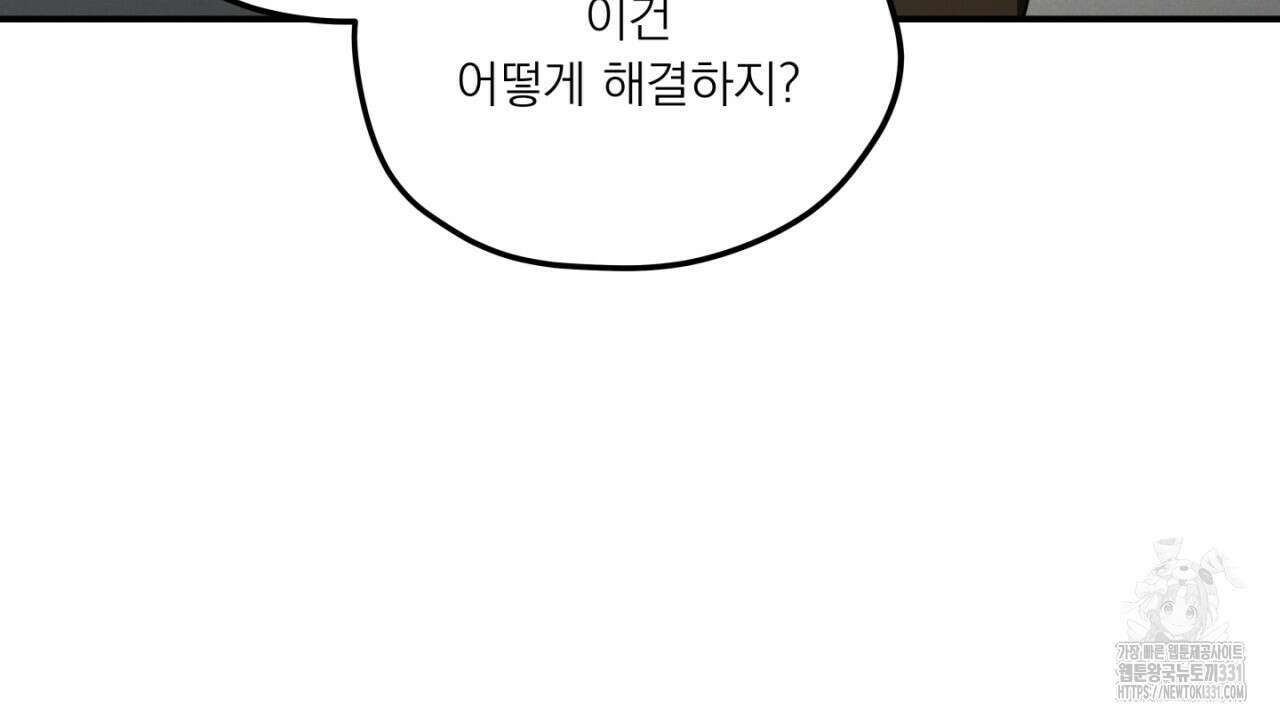 동결소년 23화 134