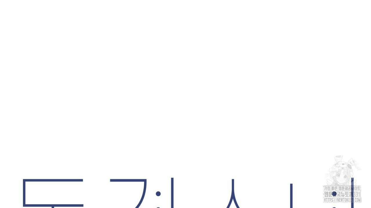 동결소년 23화 140
