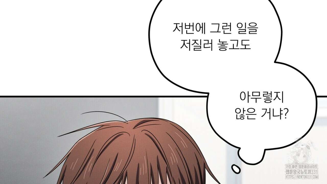 동결소년 23화 146