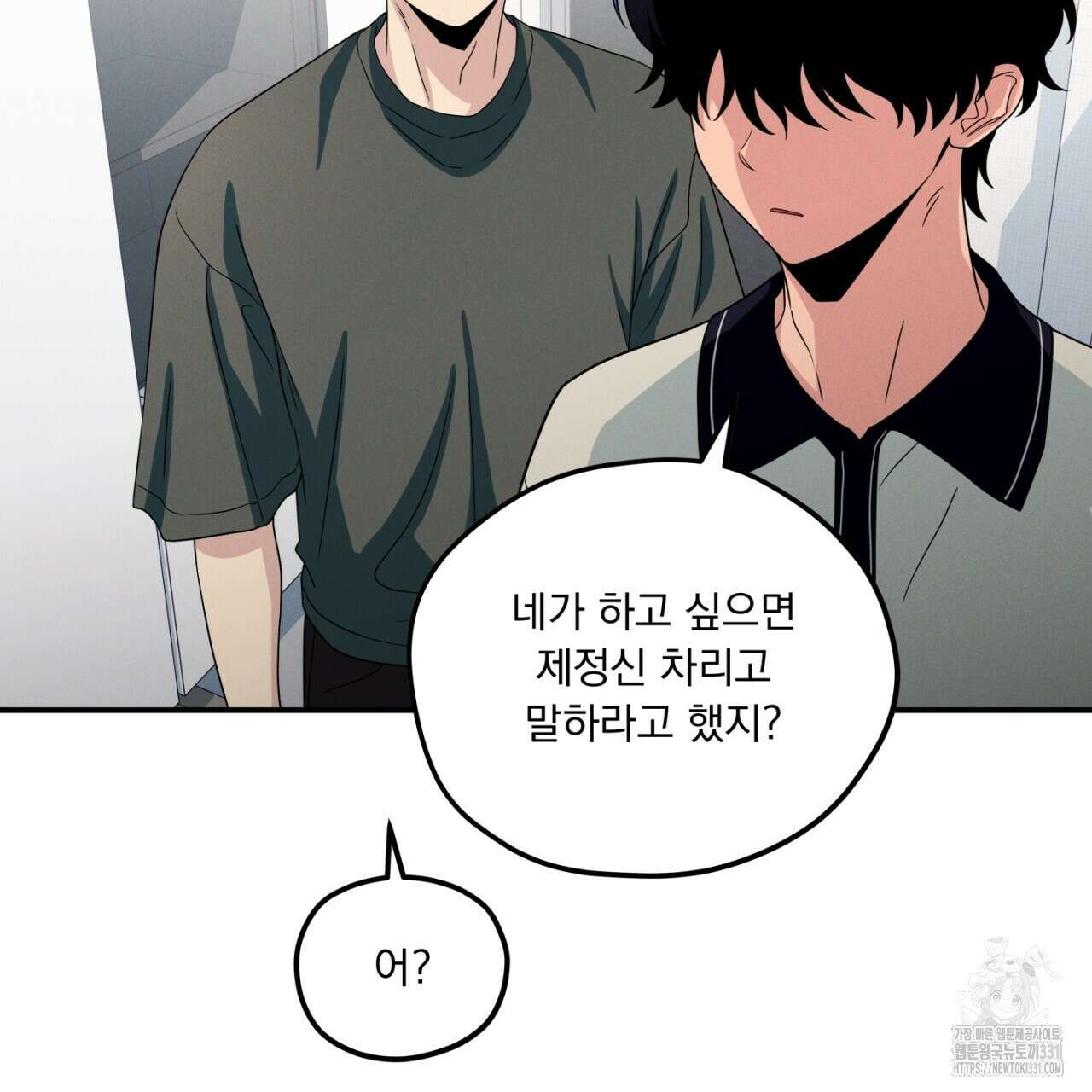 동결소년 23화 149