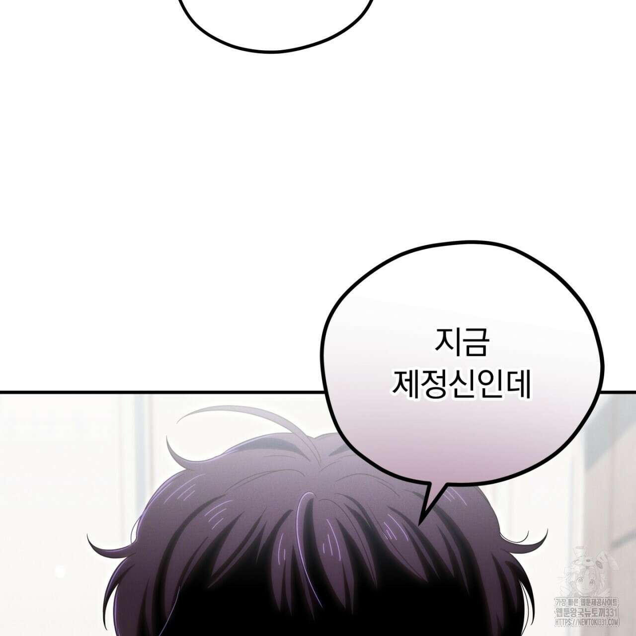 동결소년 23화 157