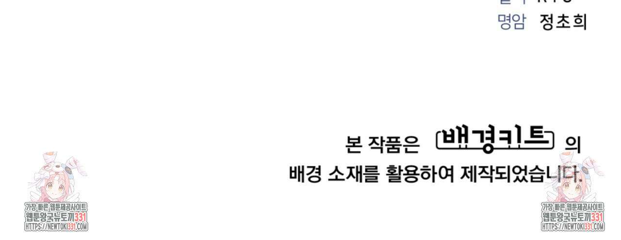 동결소년 23화 164