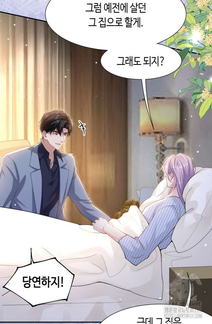 집착공의 인형놀이 140화 4