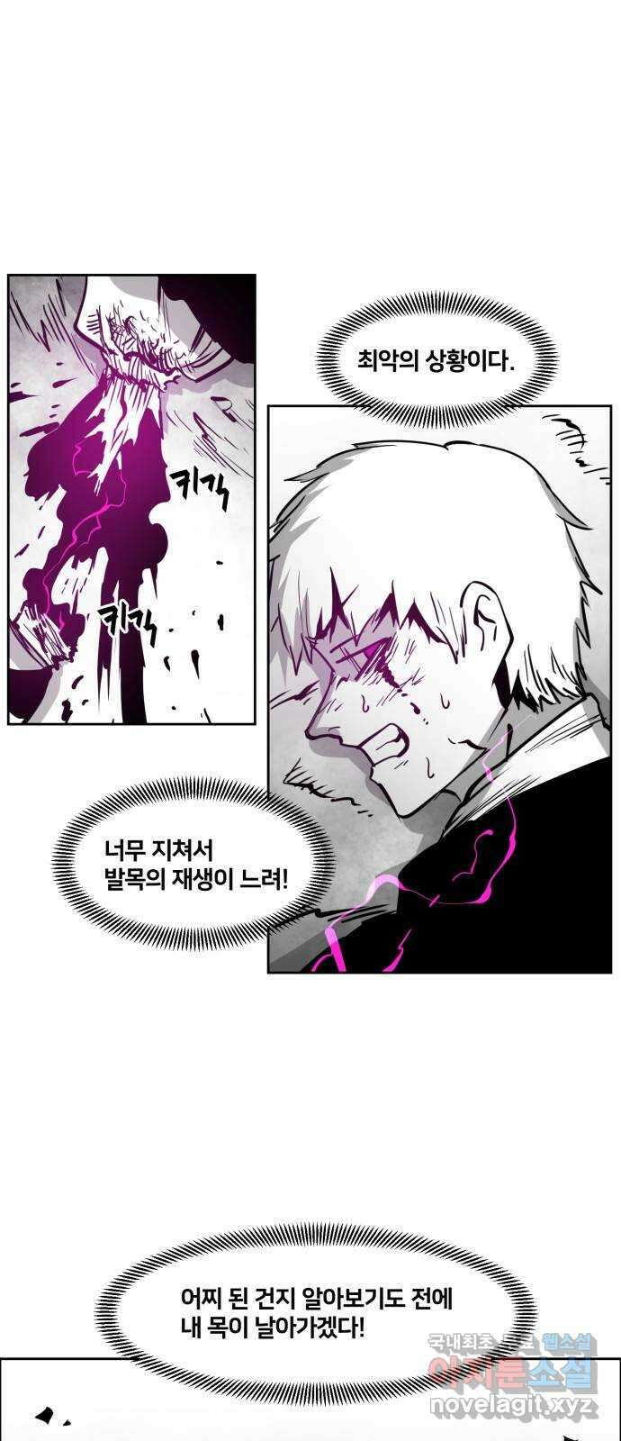 이매망량(네이버) 16화 1