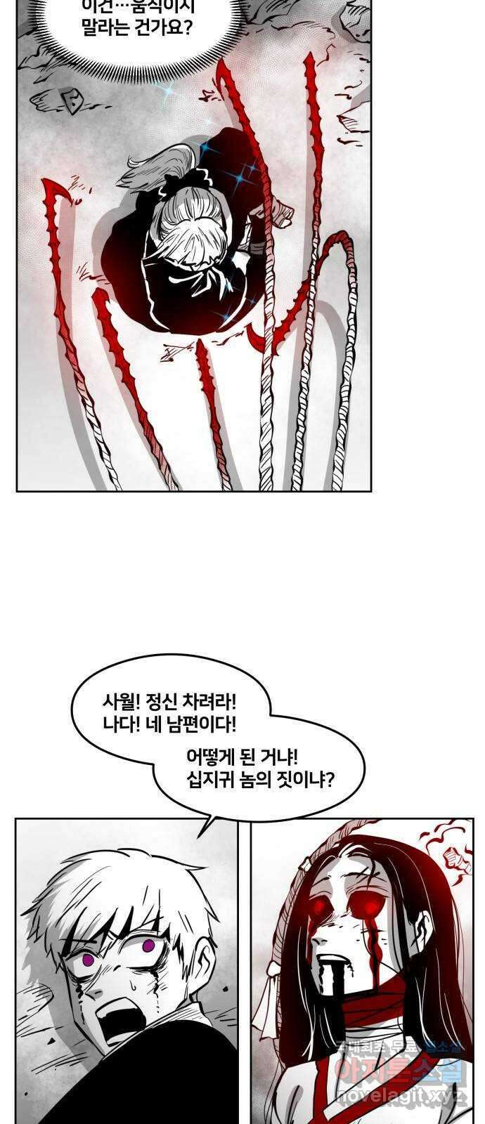 이매망량(네이버) 16화 4