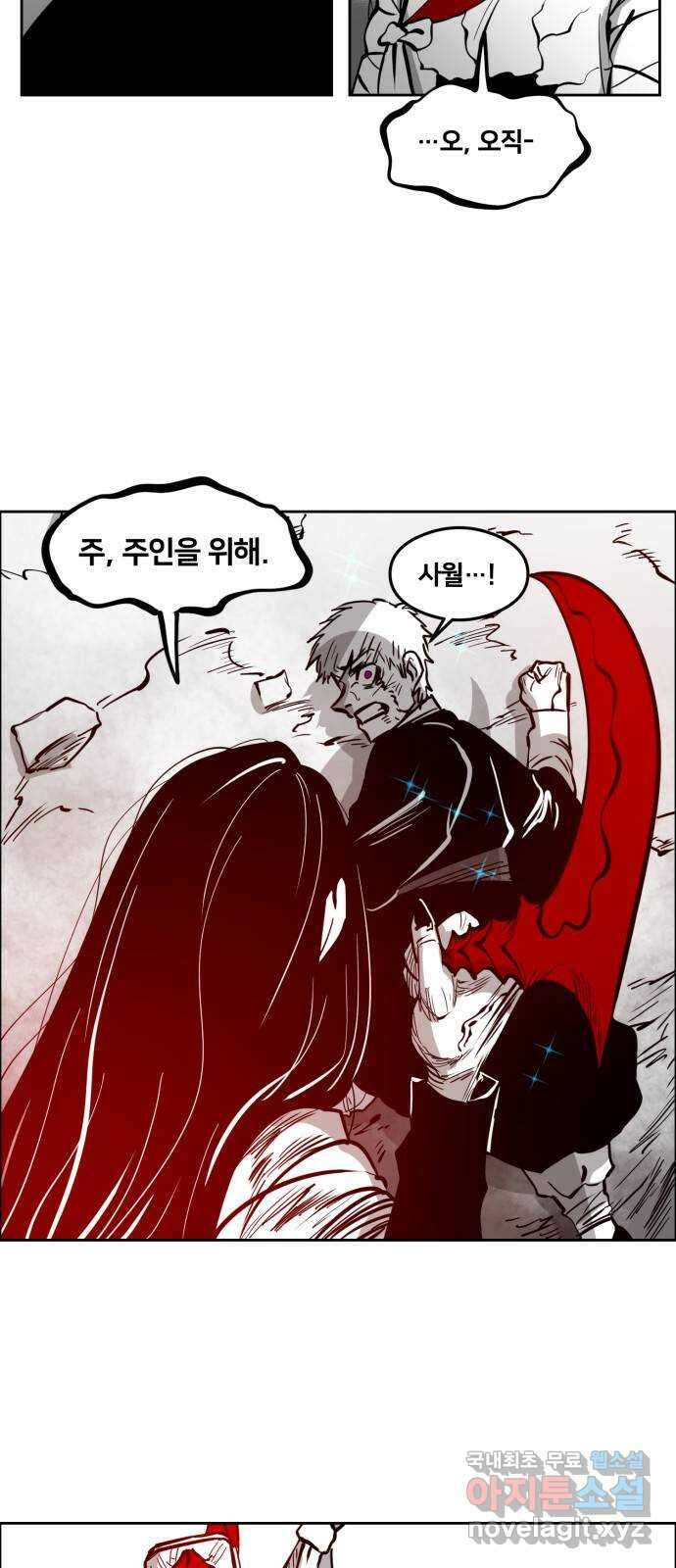 이매망량(네이버) 16화 5