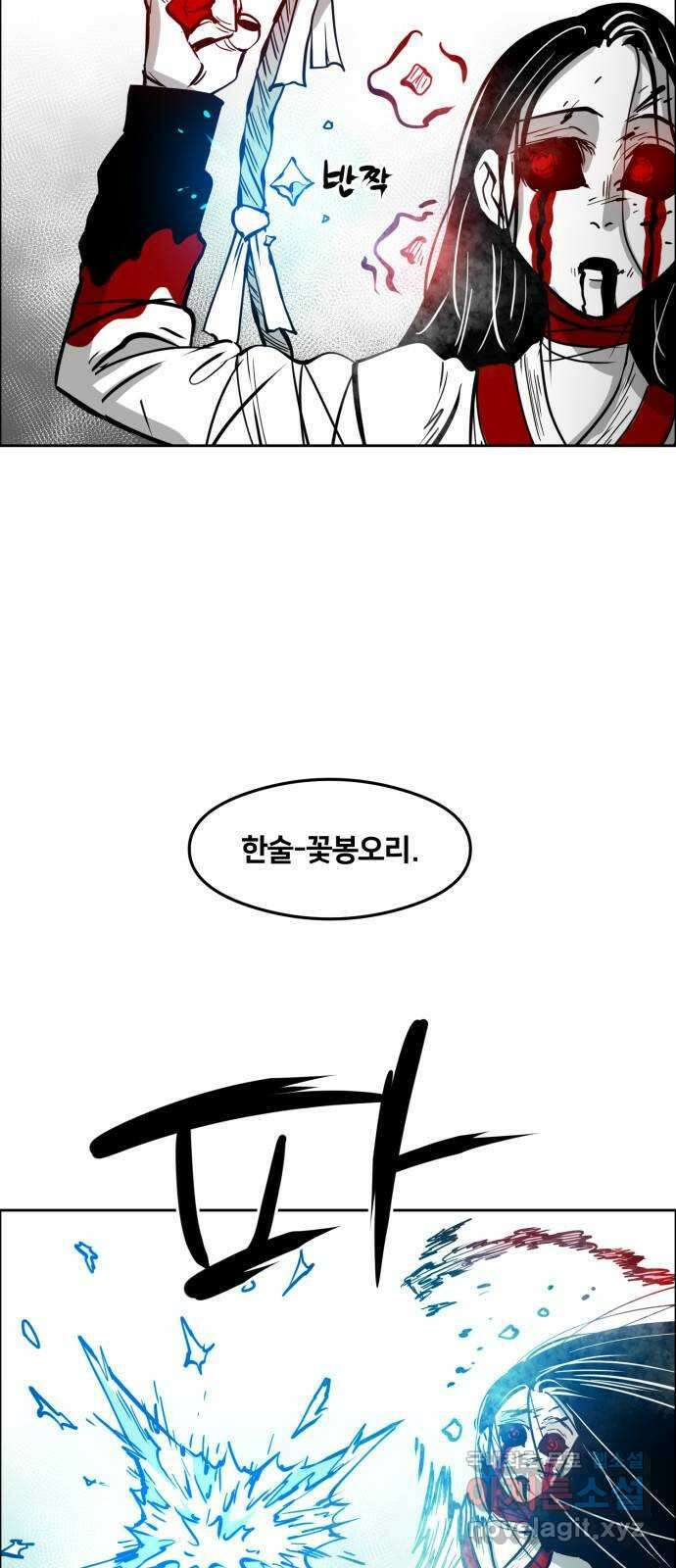 이매망량(네이버) 16화 6