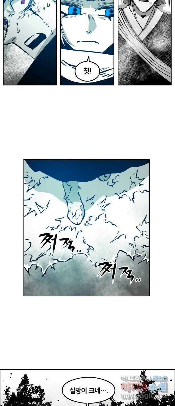 이매망량(네이버) 16화 8