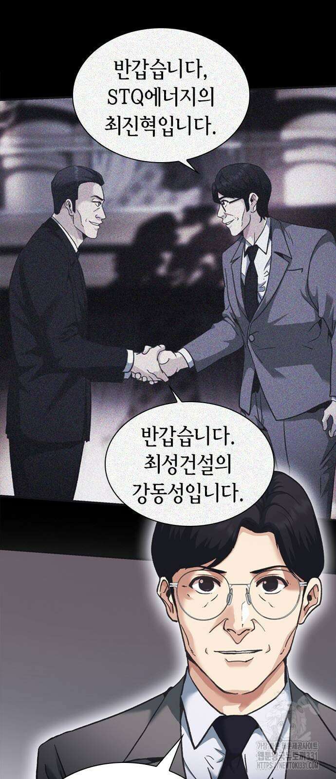 신입사원 강 회장 40화 18