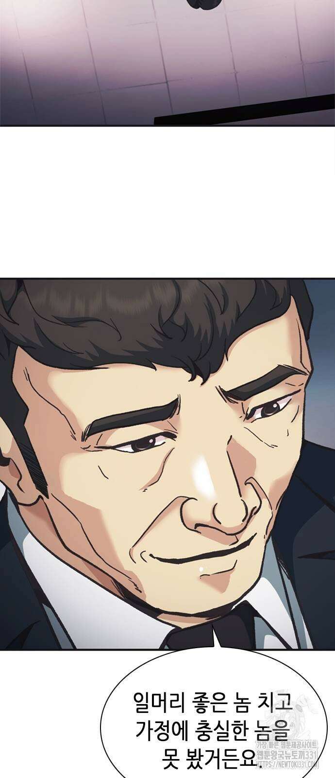 신입사원 강 회장 40화 31