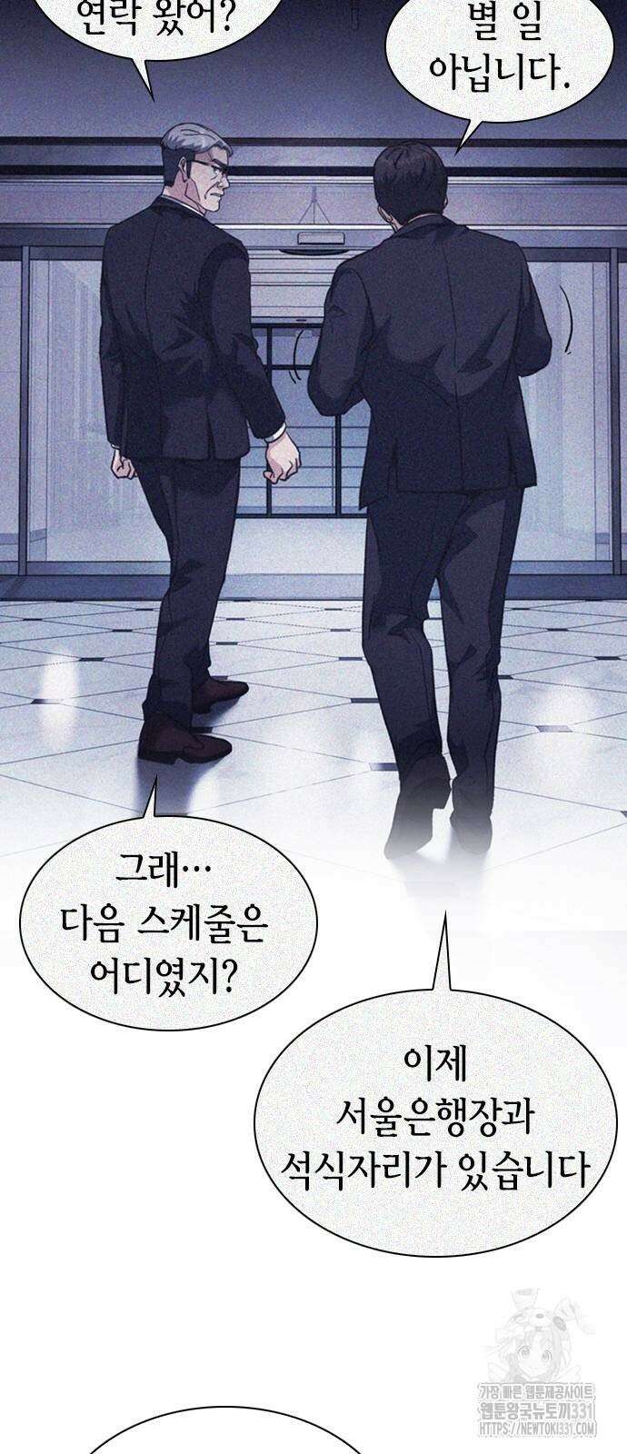 신입사원 강 회장 40화 33