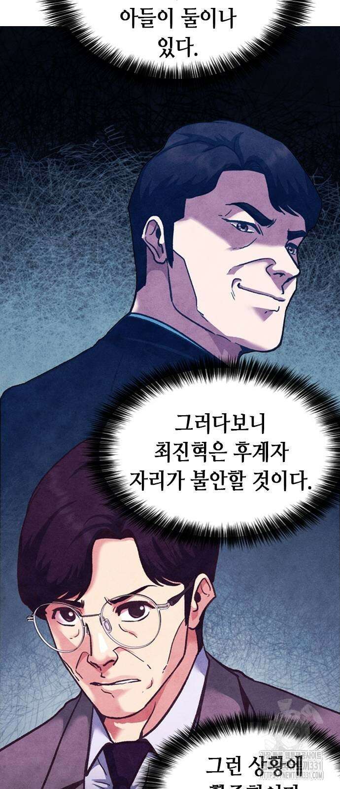 신입사원 강 회장 40화 36