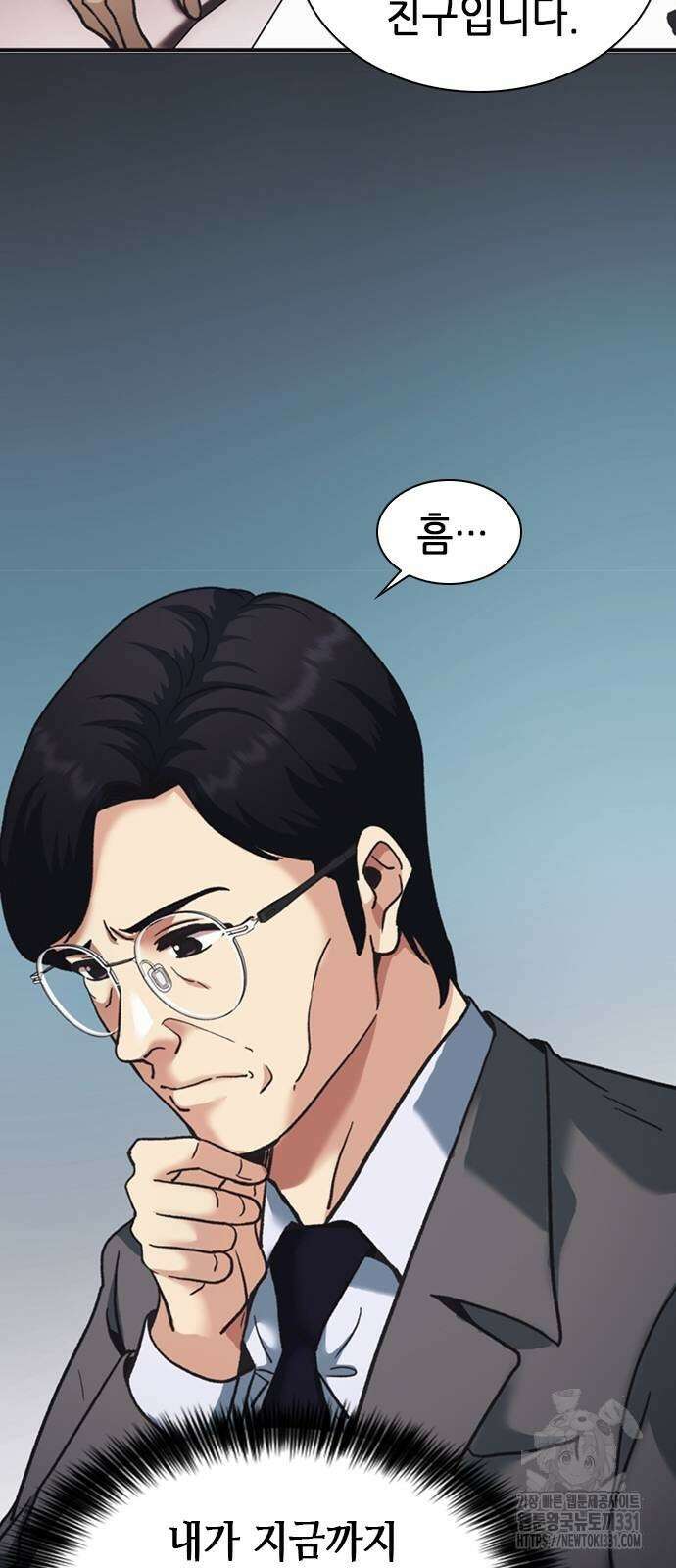 신입사원 강 회장 40화 39