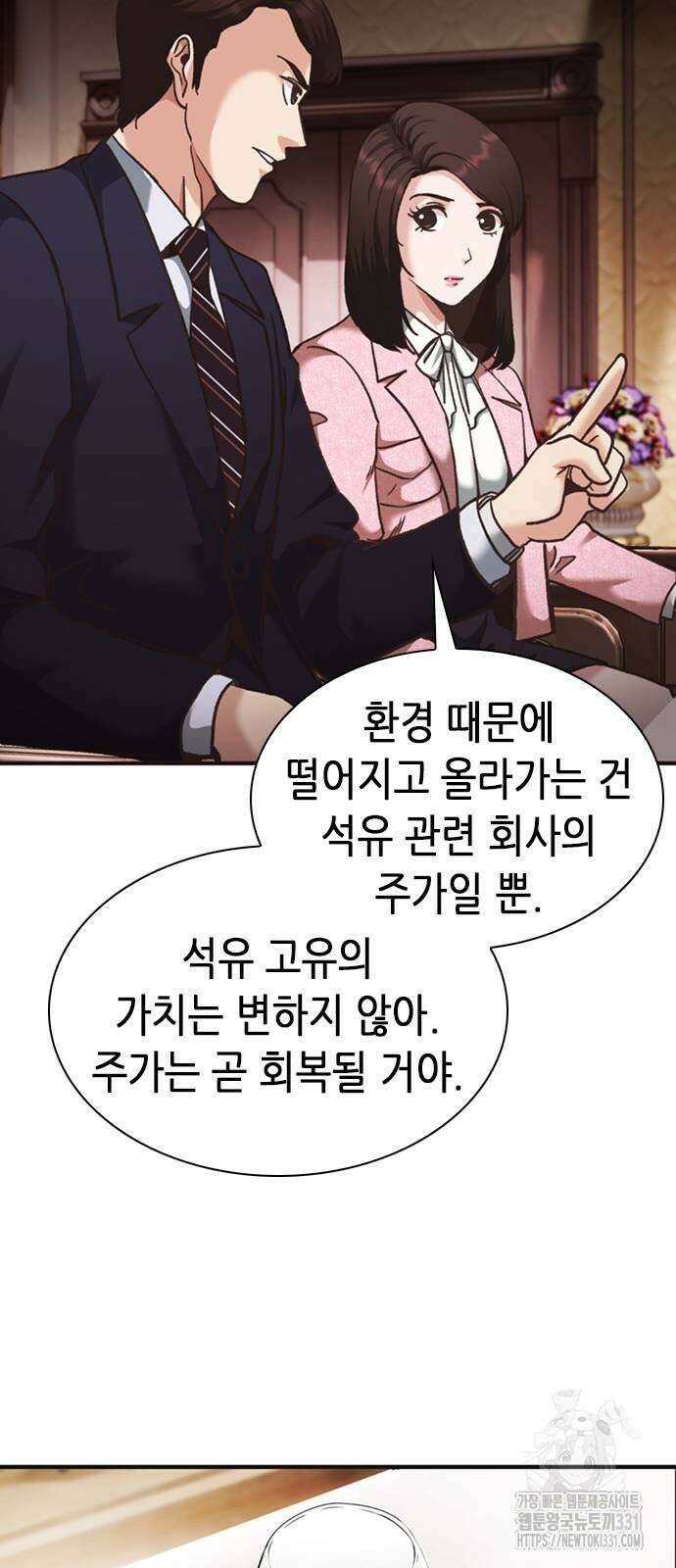 신입사원 강 회장 40화 52