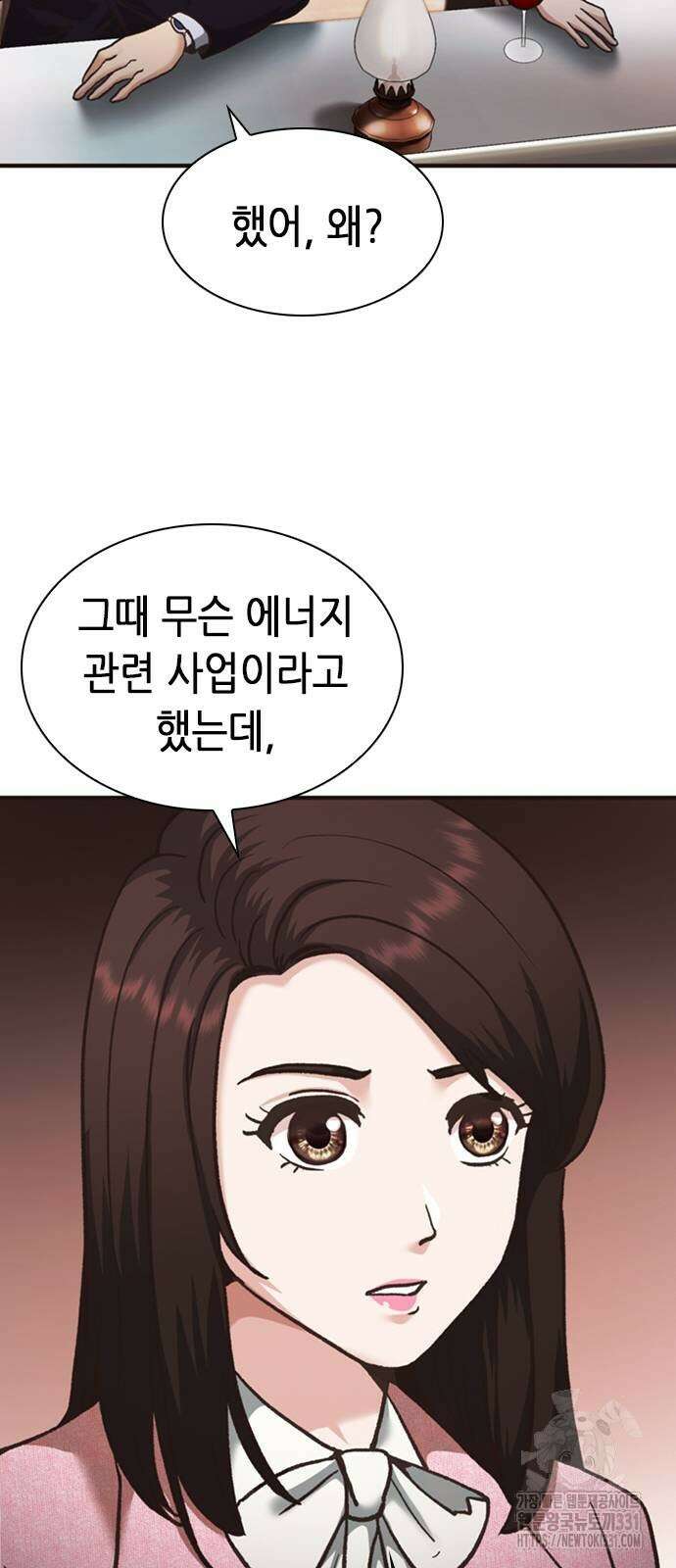 신입사원 강 회장 40화 54