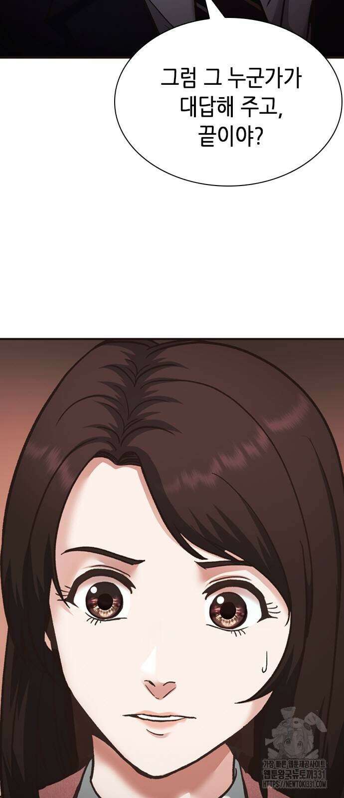 신입사원 강 회장 40화 62