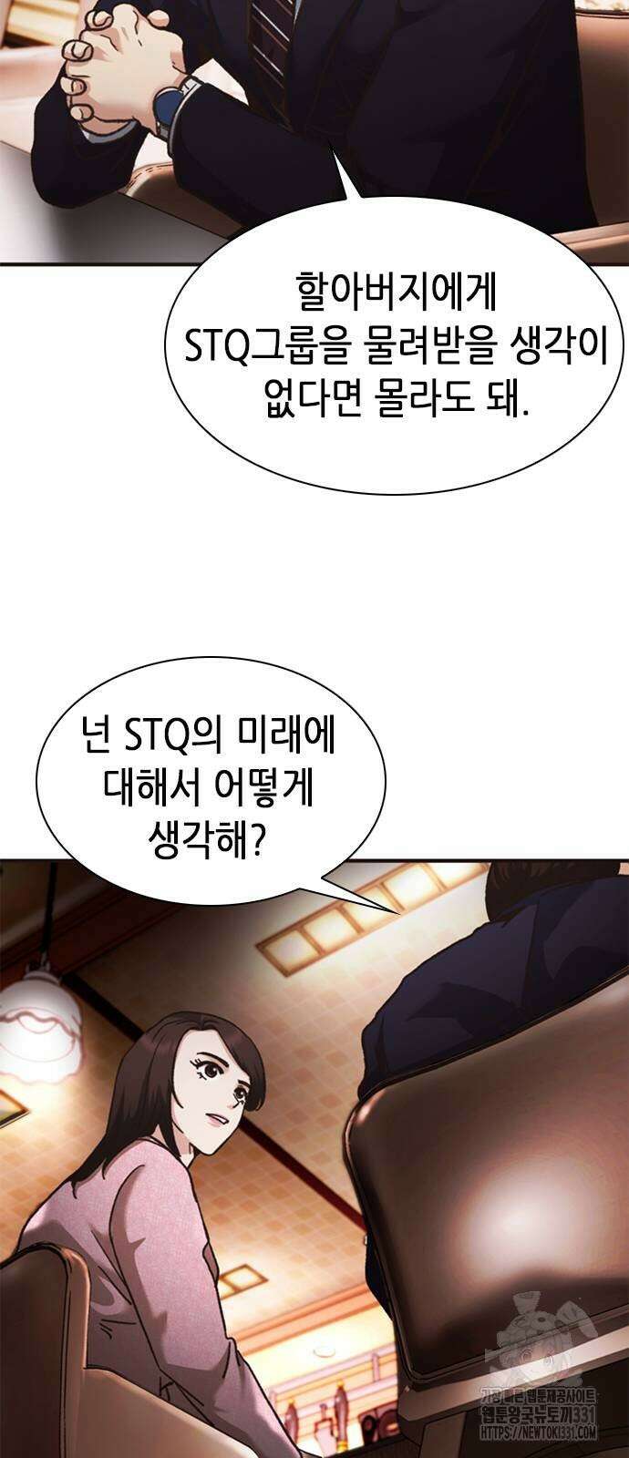 신입사원 강 회장 40화 66