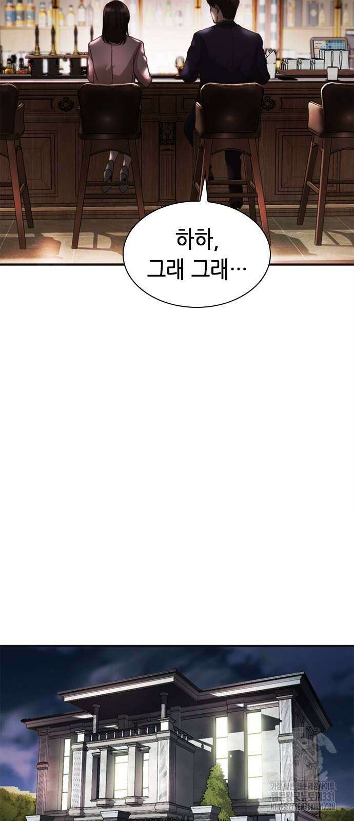 신입사원 강 회장 40화 96
