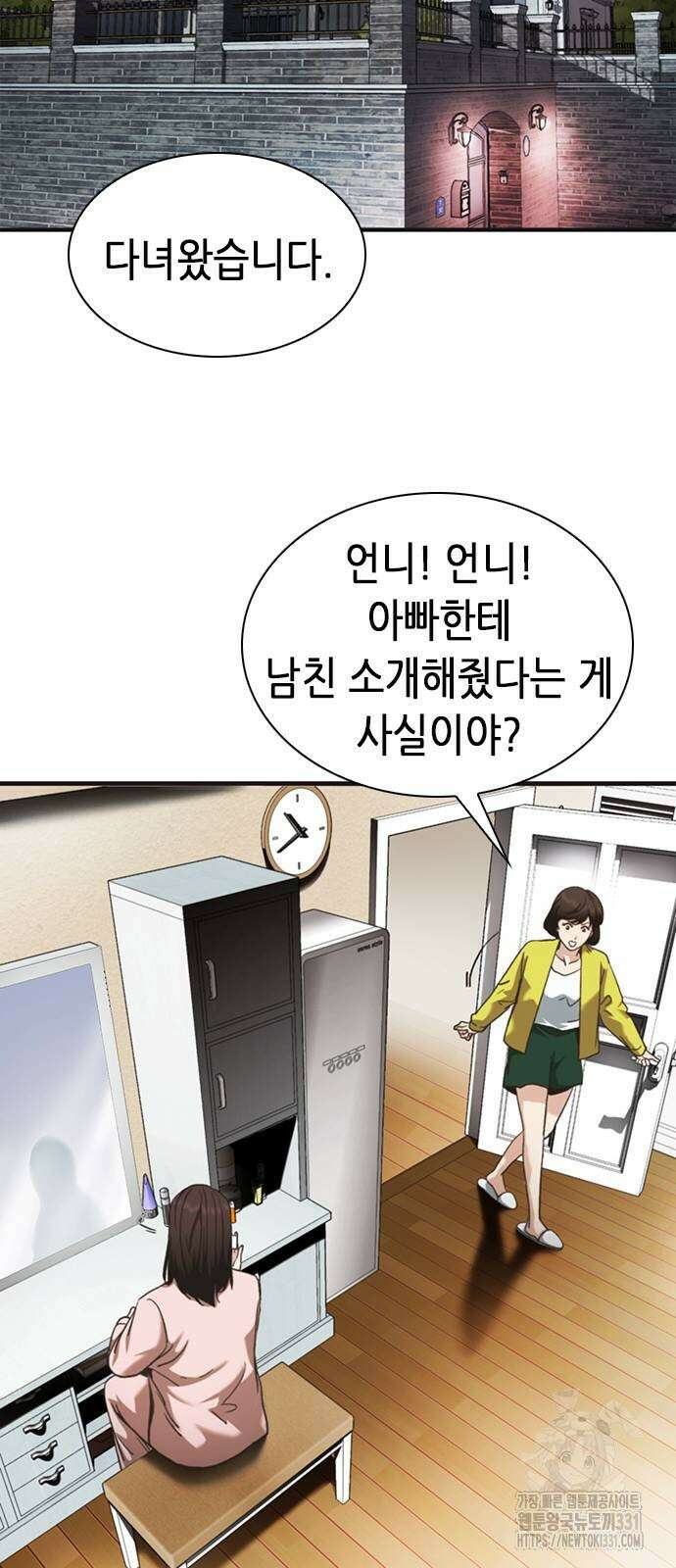 신입사원 강 회장 40화 97