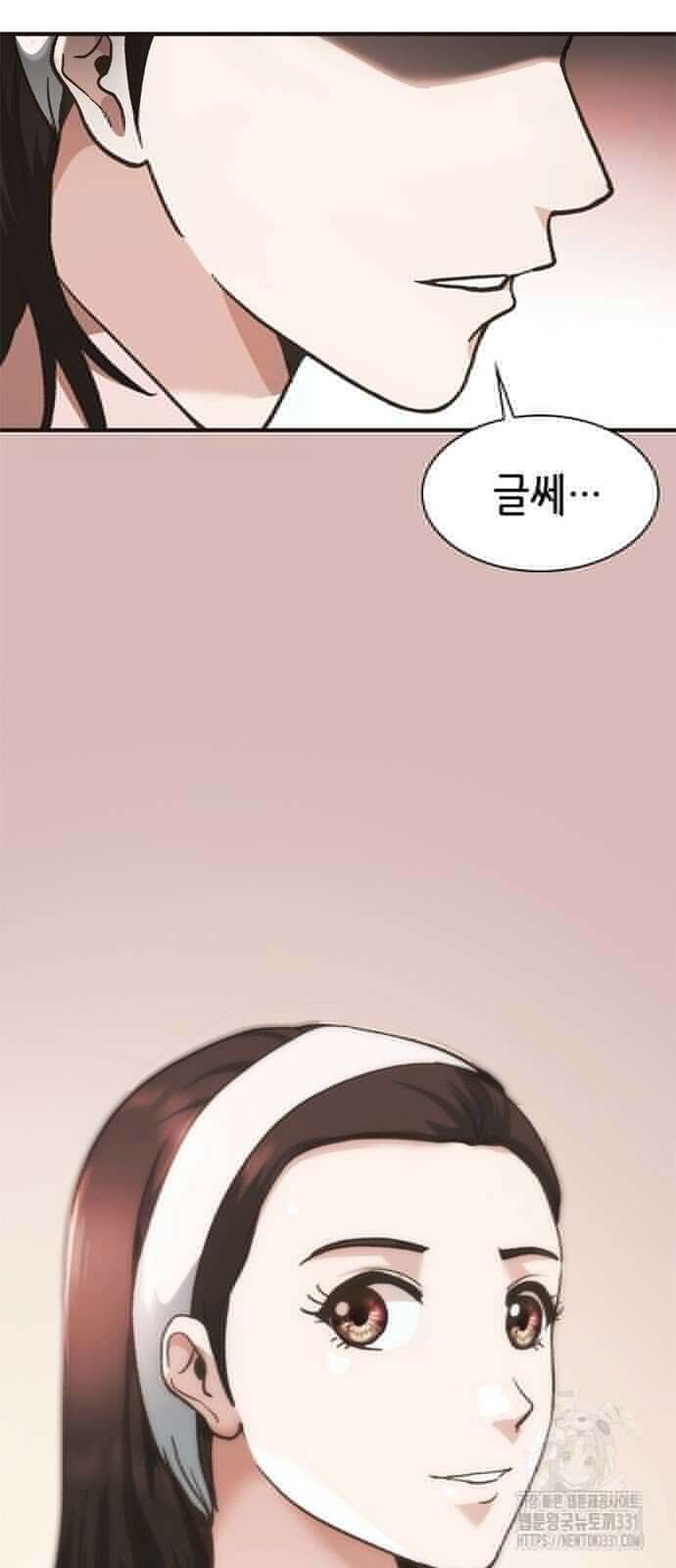 신입사원 강 회장 40화 101