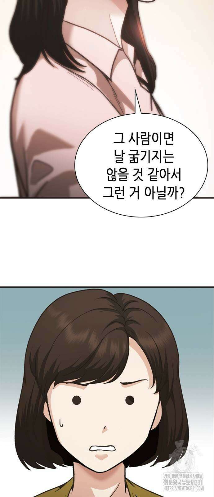 신입사원 강 회장 40화 102