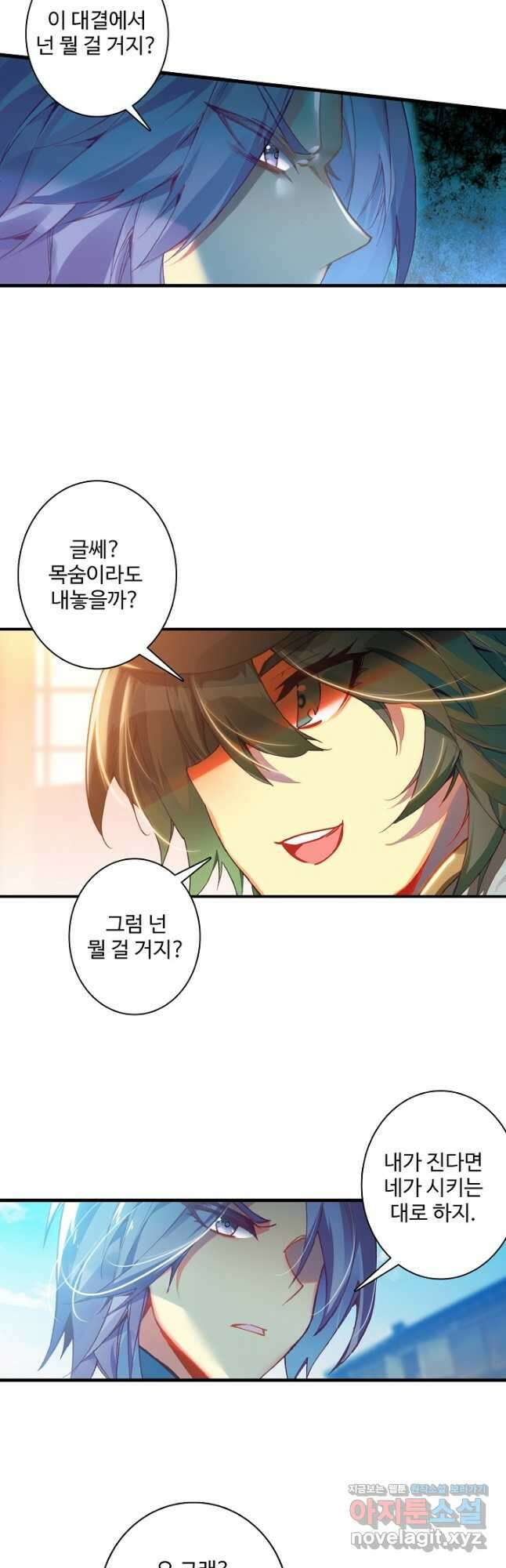 마블 전기: 파괴의 신의 탄생 93화 2
