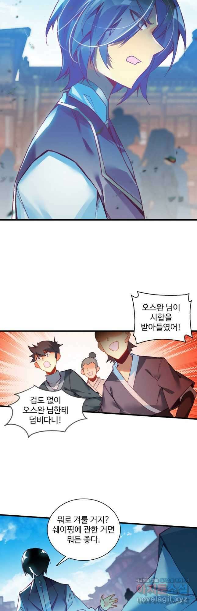 마블 전기: 파괴의 신의 탄생 93화 5
