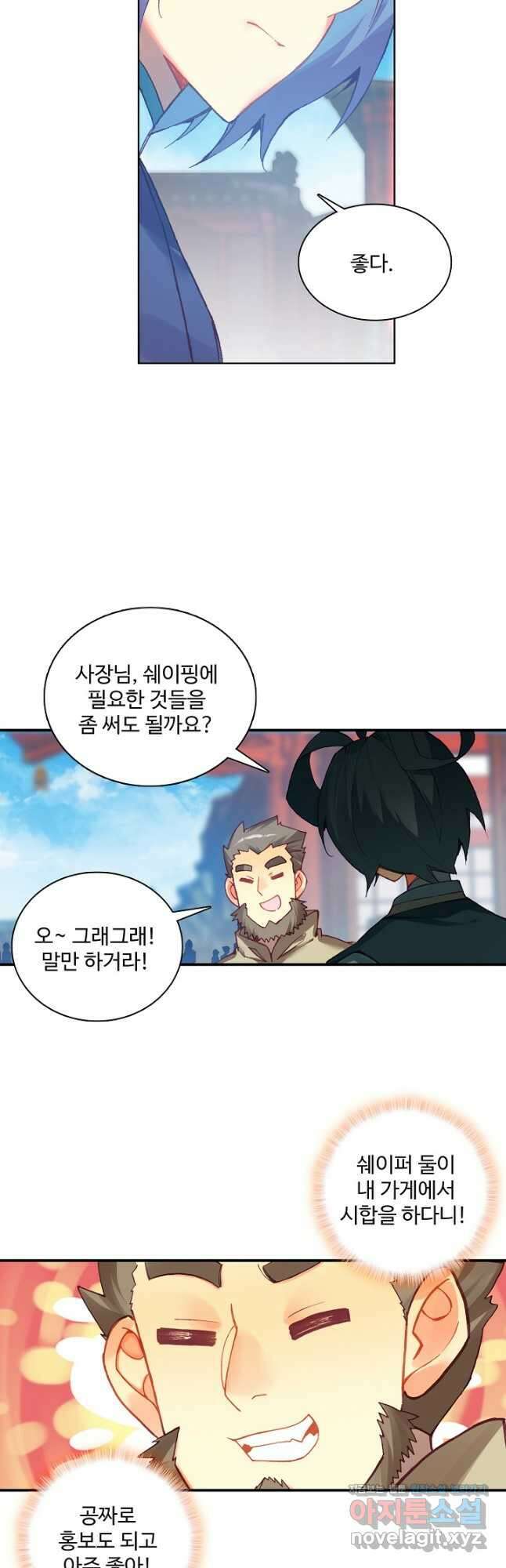 마블 전기: 파괴의 신의 탄생 93화 7