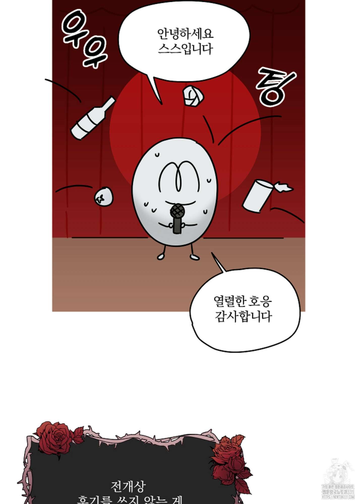 불쾌의 미학 시즌1 후기 2