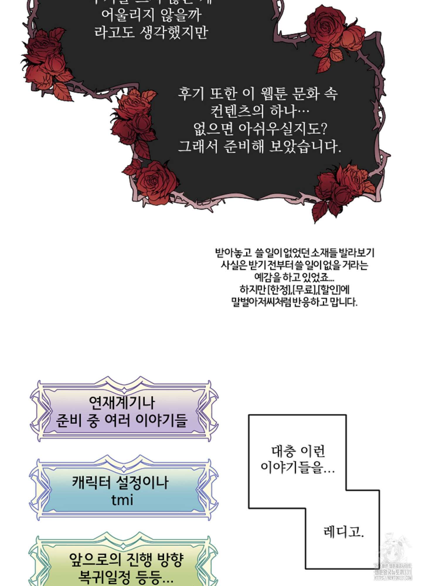 불쾌의 미학 시즌1 후기 3