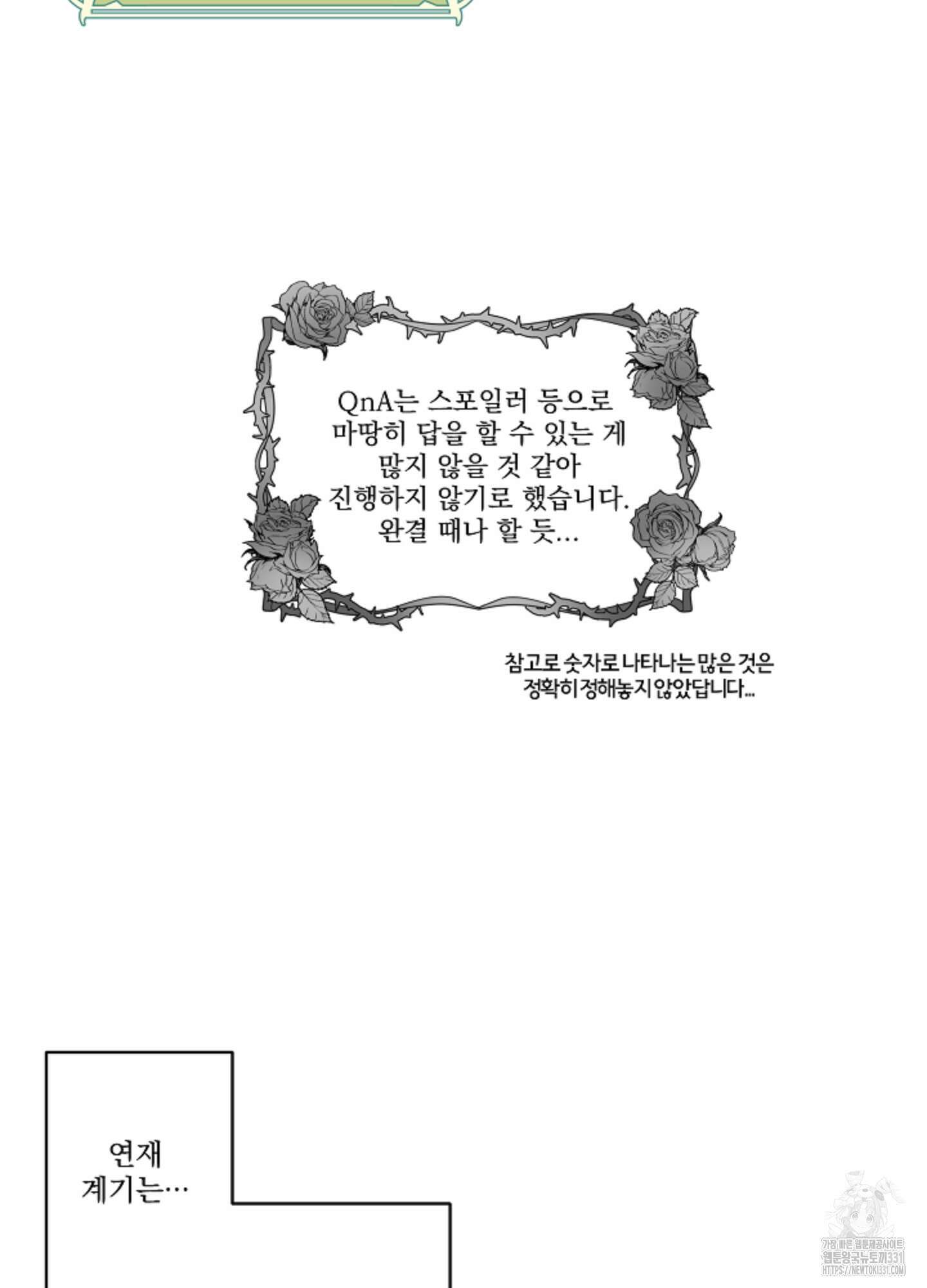 불쾌의 미학 시즌1 후기 4