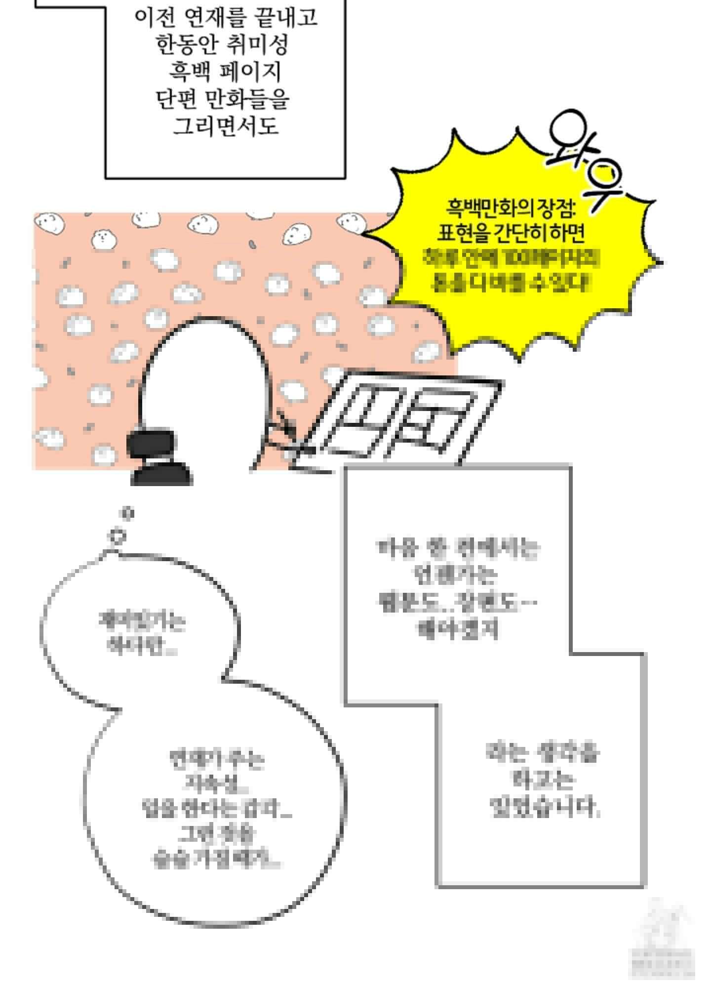 불쾌의 미학 시즌1 후기 5