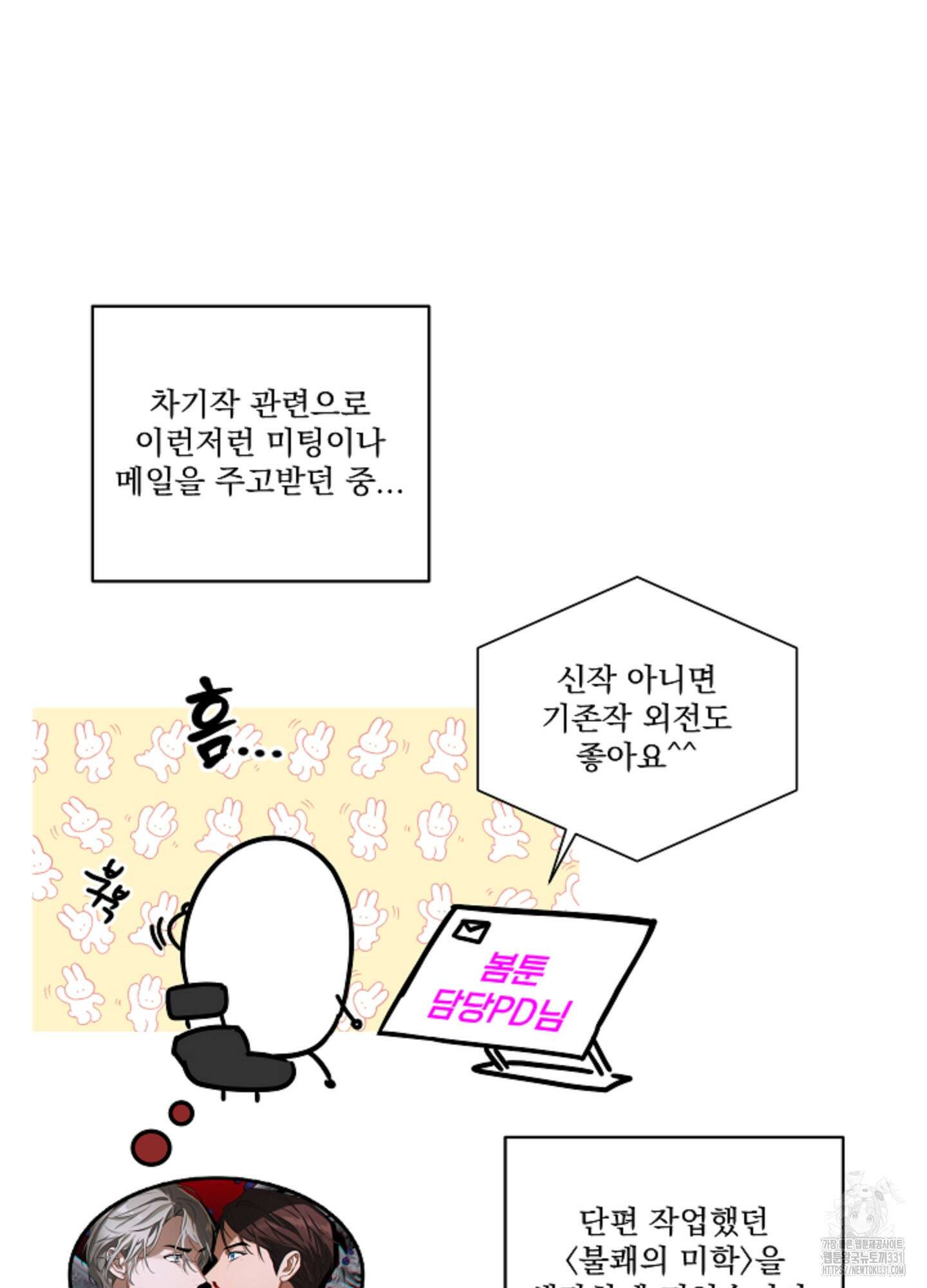 불쾌의 미학 시즌1 후기 6