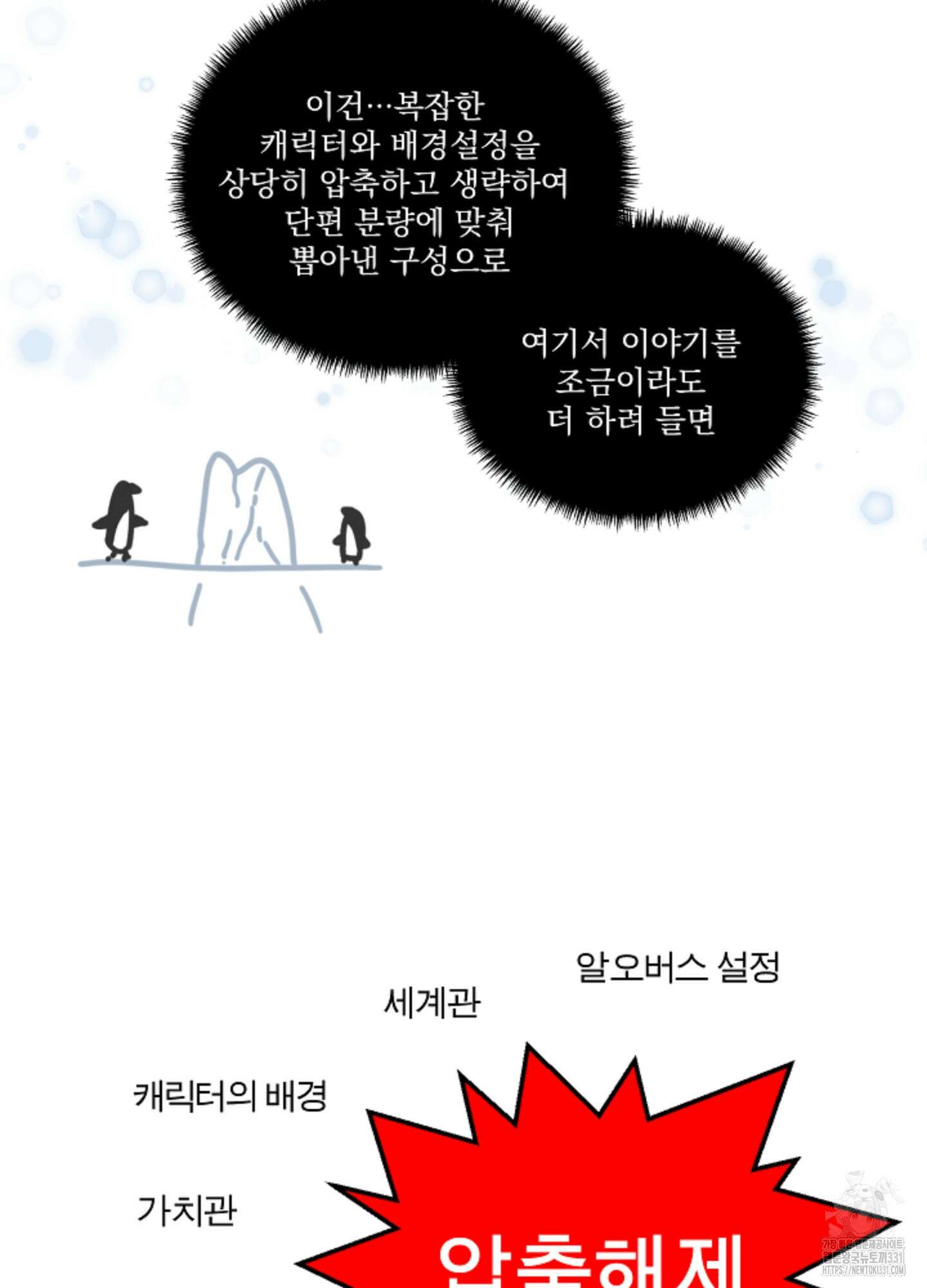 불쾌의 미학 시즌1 후기 8