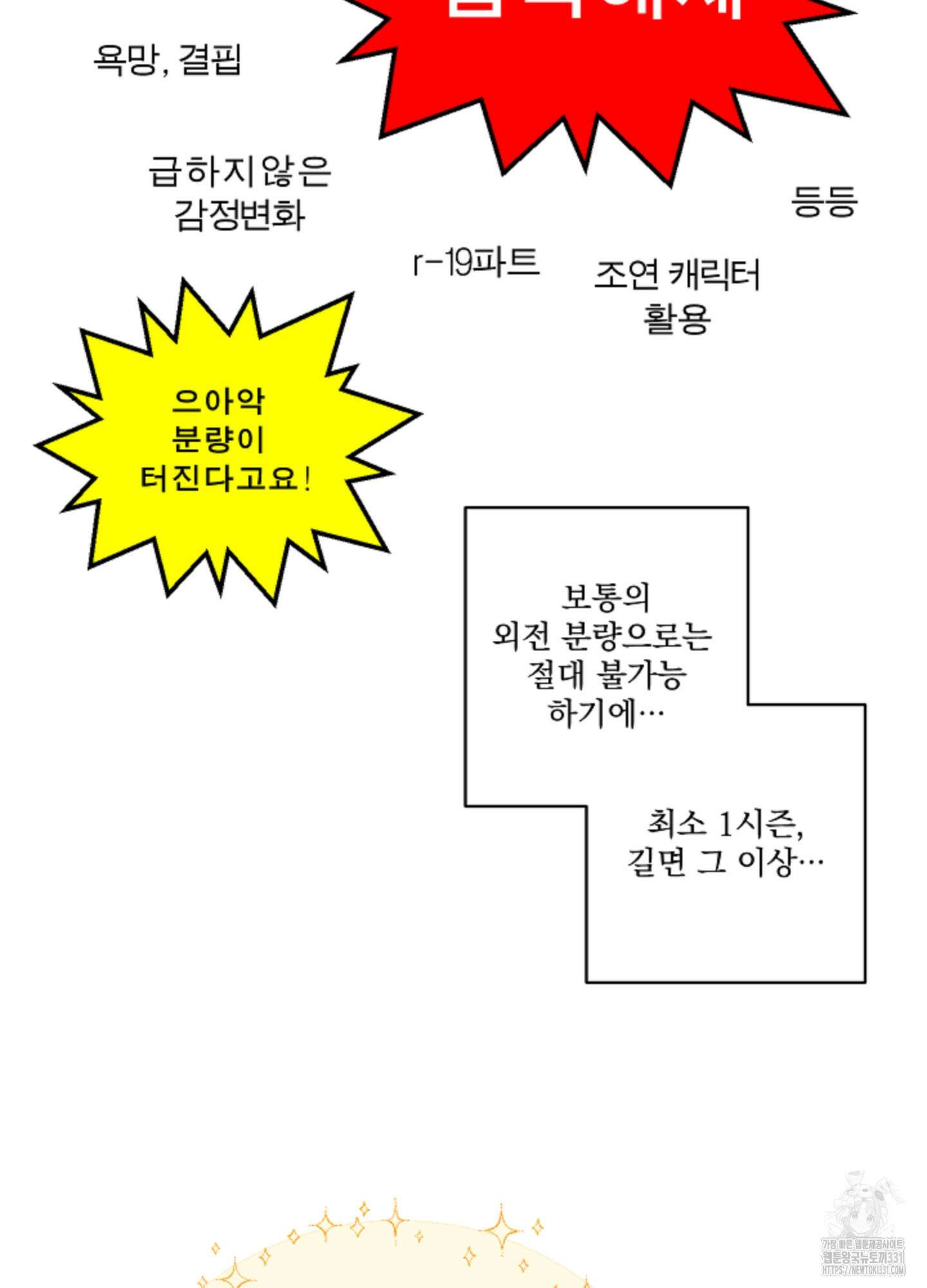 불쾌의 미학 시즌1 후기 9